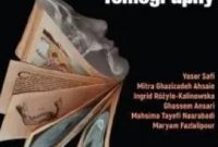 Atlas of Cone Beam Computed Tomography PDF Free Download